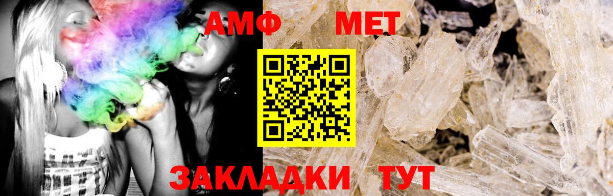 АМФЕТАМИН  Амфетамин VHQ  АМФ  Вход с VPN  Черногорск 