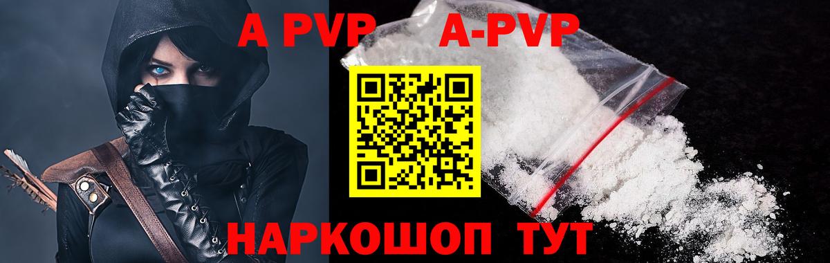 Alpha-PVP  А ПВП СК КРИС  A-PVP крисы CK  Вход с VPN  Черногорск 