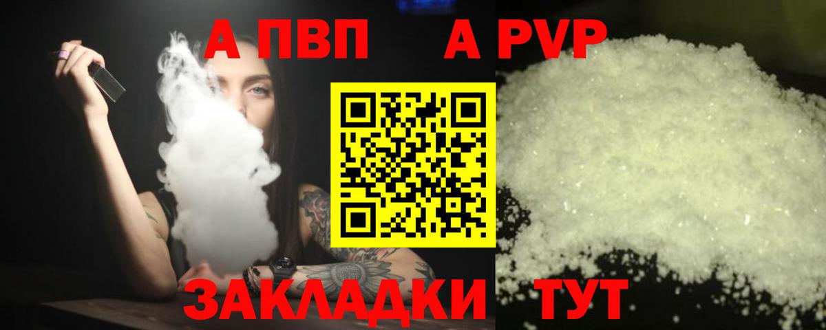 A-PVP СК КРИС Черногорск