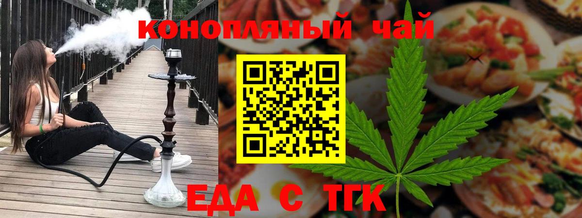 Canna-Cookies конопля  Вход с VPN  Черногорск 