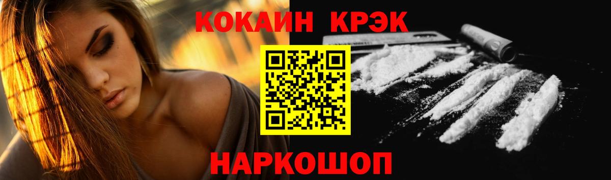Кокаин  Кокаин VHQ  Вход с VPN  Черногорск  купить наркоту  КОКАИН Columbia 