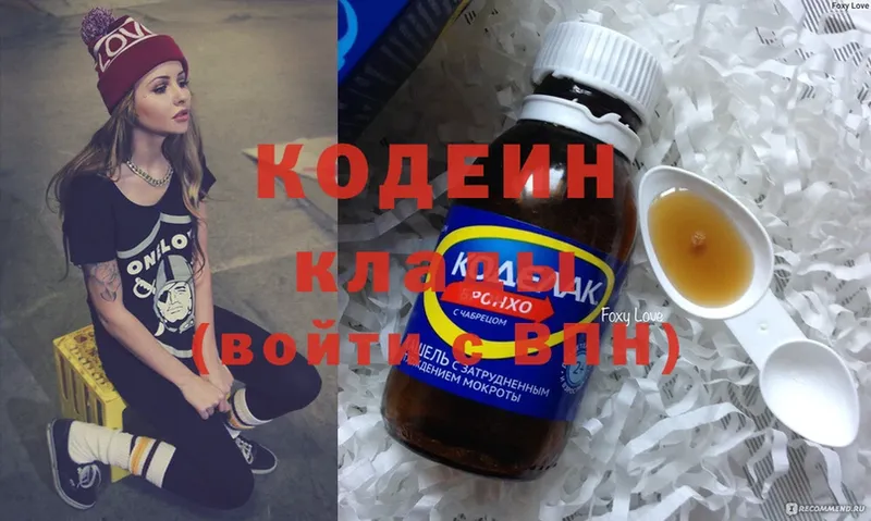 Кодеиновый сироп Lean напиток Lean (лин)  Черногорск 