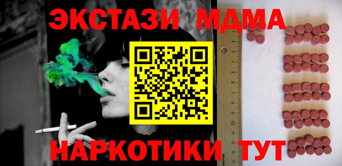 Экстази  ЭКСТАЗИ louis Vuitton  сайты даркнета состав  Вход с VPN  Черногорск  ЭКСТАЗИ таблы 