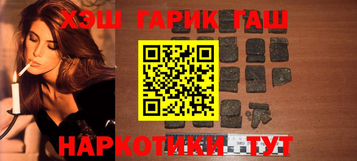 Черногорск  ГАШ Cannabis  Вход с VPN  ГАШ Premium 