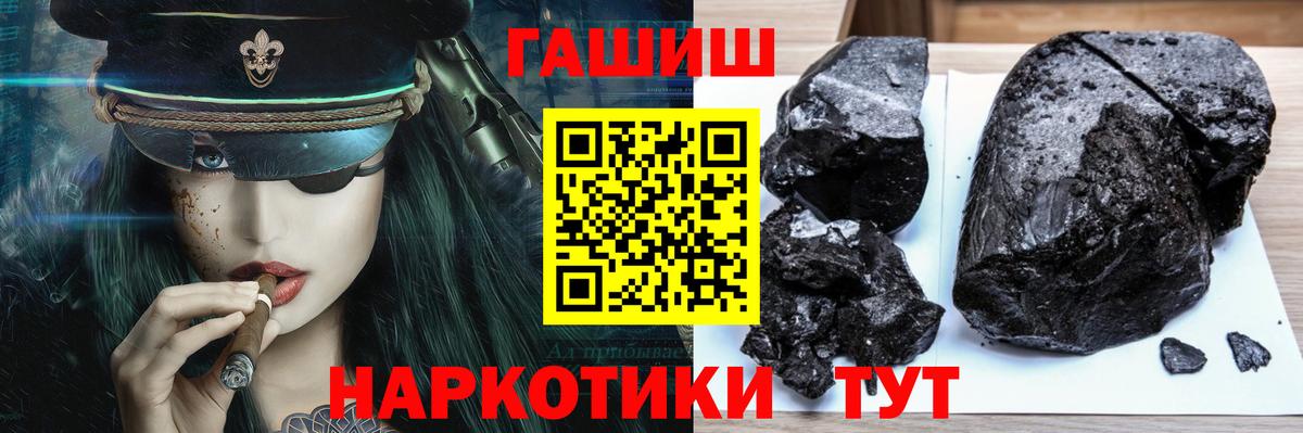 Гашиш 40% ТГК Черногорск