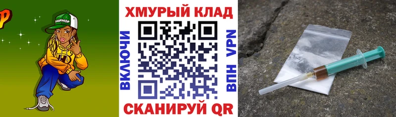 Героин хмурый  закладки  Черногорск 