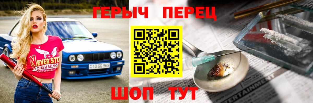 Героин VHQ  Героин  Черногорск  Вход с VPN 
