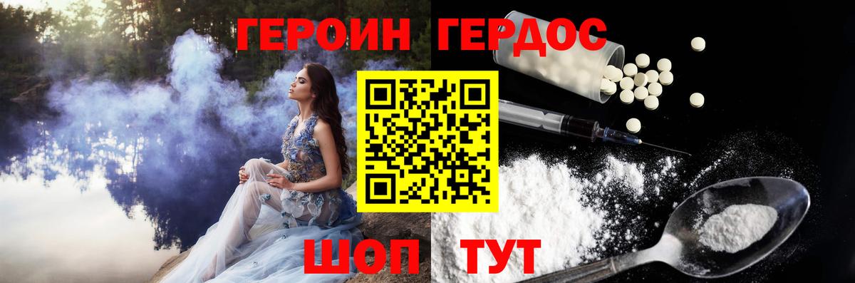 Героин афганец Черногорск