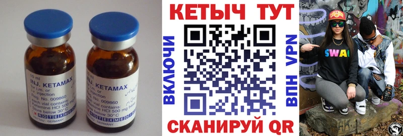 где можно купить наркотик  Черногорск  КЕТАМИН ketamine 