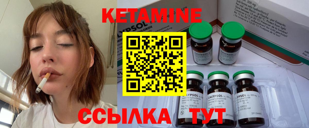 Кетамин VHQ  Вход с VPN  Черногорск 