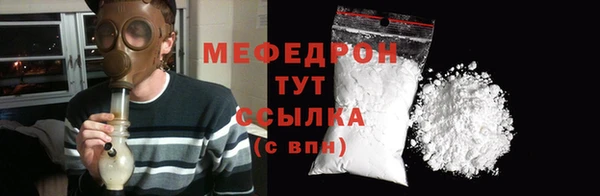 мяу мяу кристалл Лабытнанги