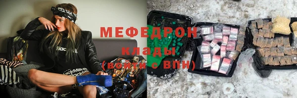 мяу мяу кристалл Лабытнанги