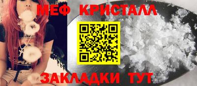 мяу мяу кристалл Гусев