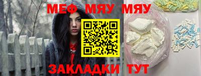 мяу мяу кристалл Гусев