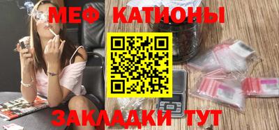 мяу мяу кристалл Гусев