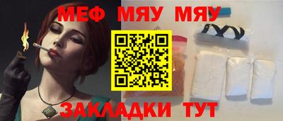 мяу мяу кристалл Гусев