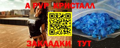 мяу мяу кристалл Гусев