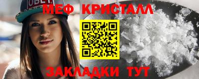 мяу мяу кристалл Гусев