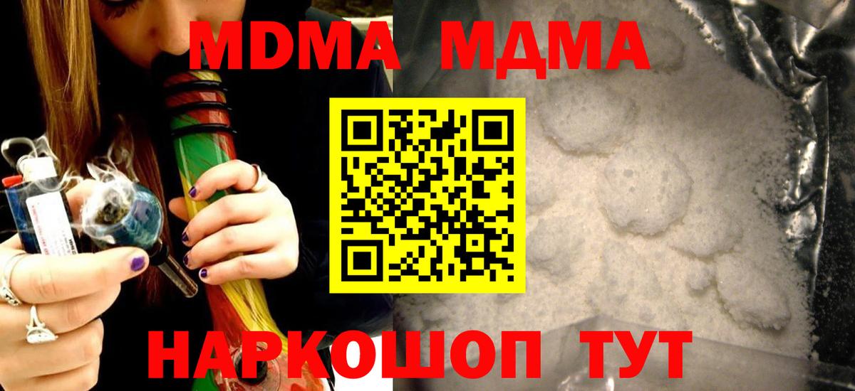 MDMA crystal  Вход с VPN  MDMA VHQ  Черногорск 