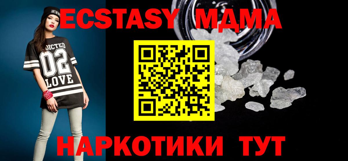 Меф   Черногорск  Вход с VPN  ТГК  Кокаин  NBOMe  ГАШИШ  Экстази 