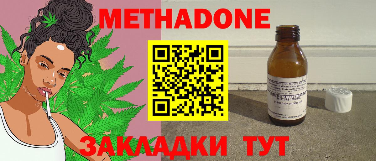 Черногорск  Метадон VHQ  МЕГА tor  Вход с VPN 
