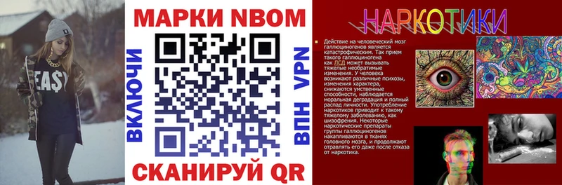 МЕГА ССЫЛКА  Черногорск  Марки N-bome 1,5мг  закладка 