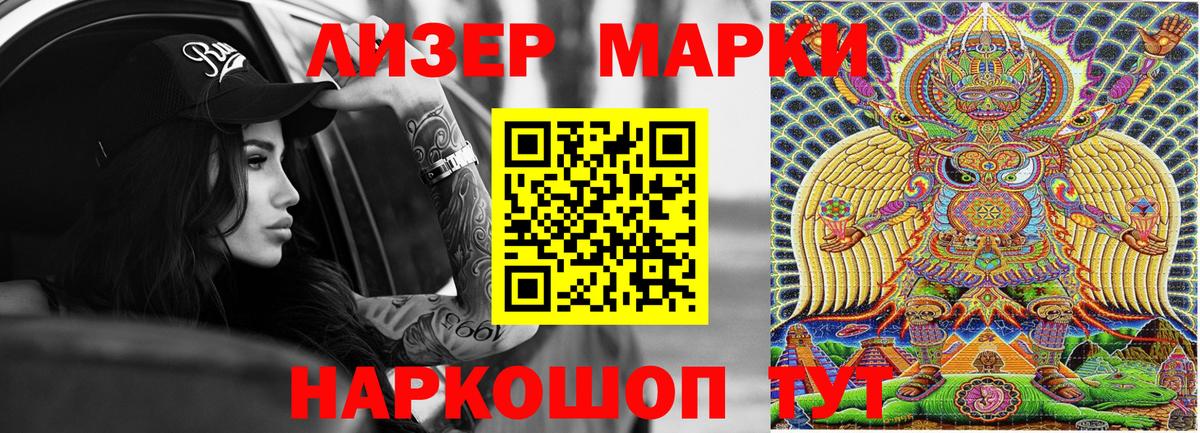 Марки N-bome 1,5мг  Марки N-bome 1,5мг  Наркотические марки  Вход с VPN  Черногорск 