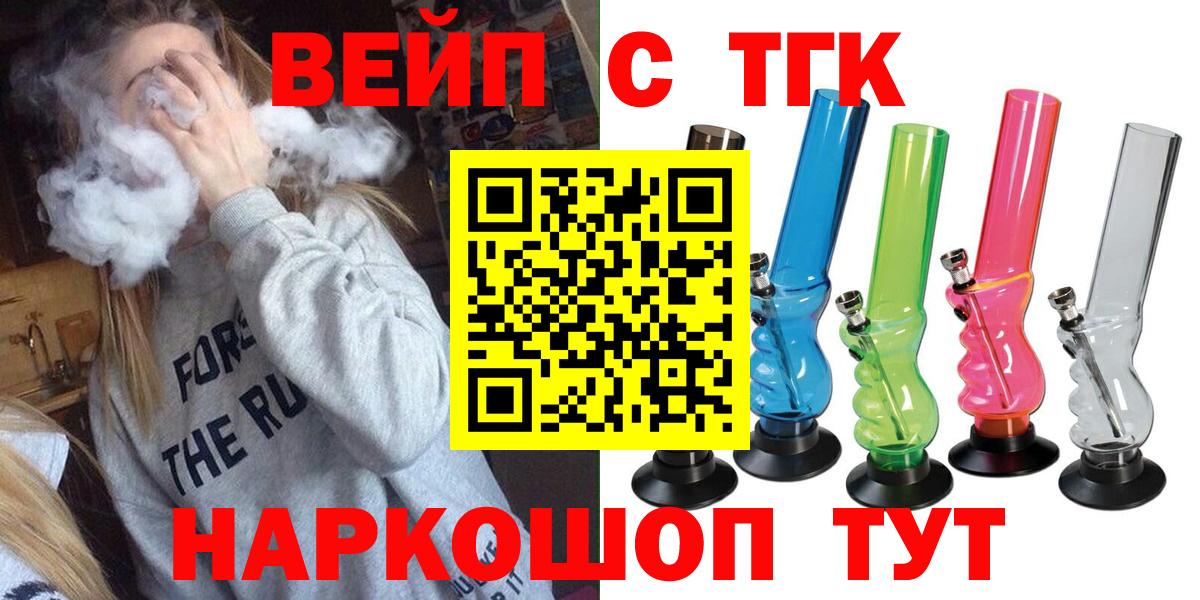 Дистиллят ТГК гашишное масло Черногорск